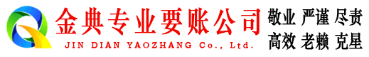 迎泽要账公司